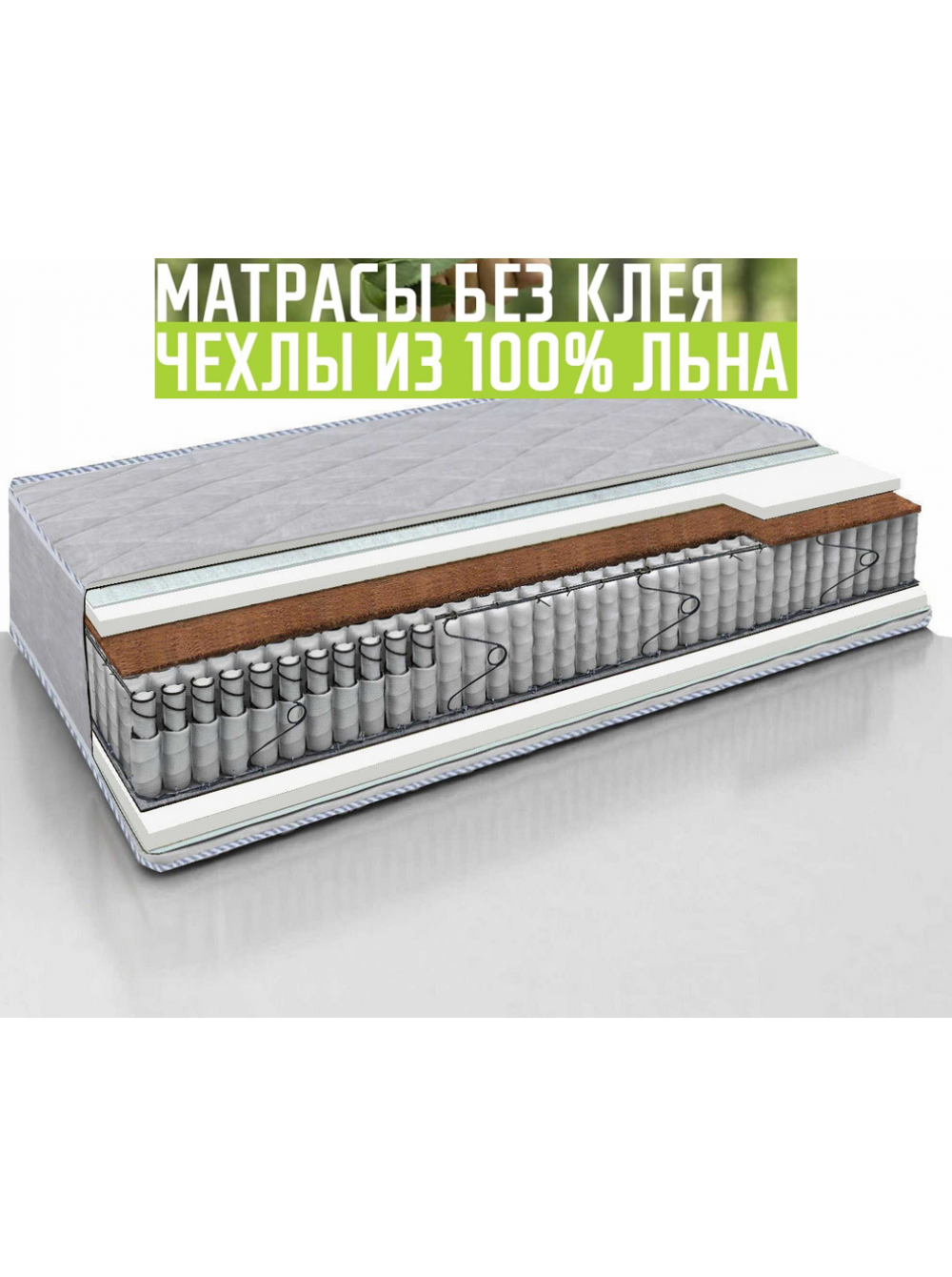 Матрас барро элит 529